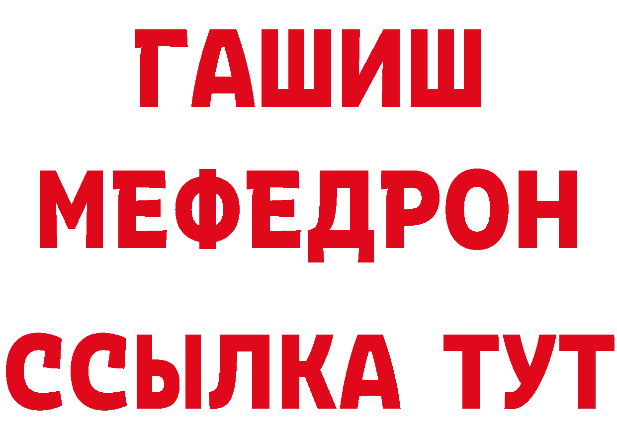 Где найти наркотики? площадка состав Весьегонск