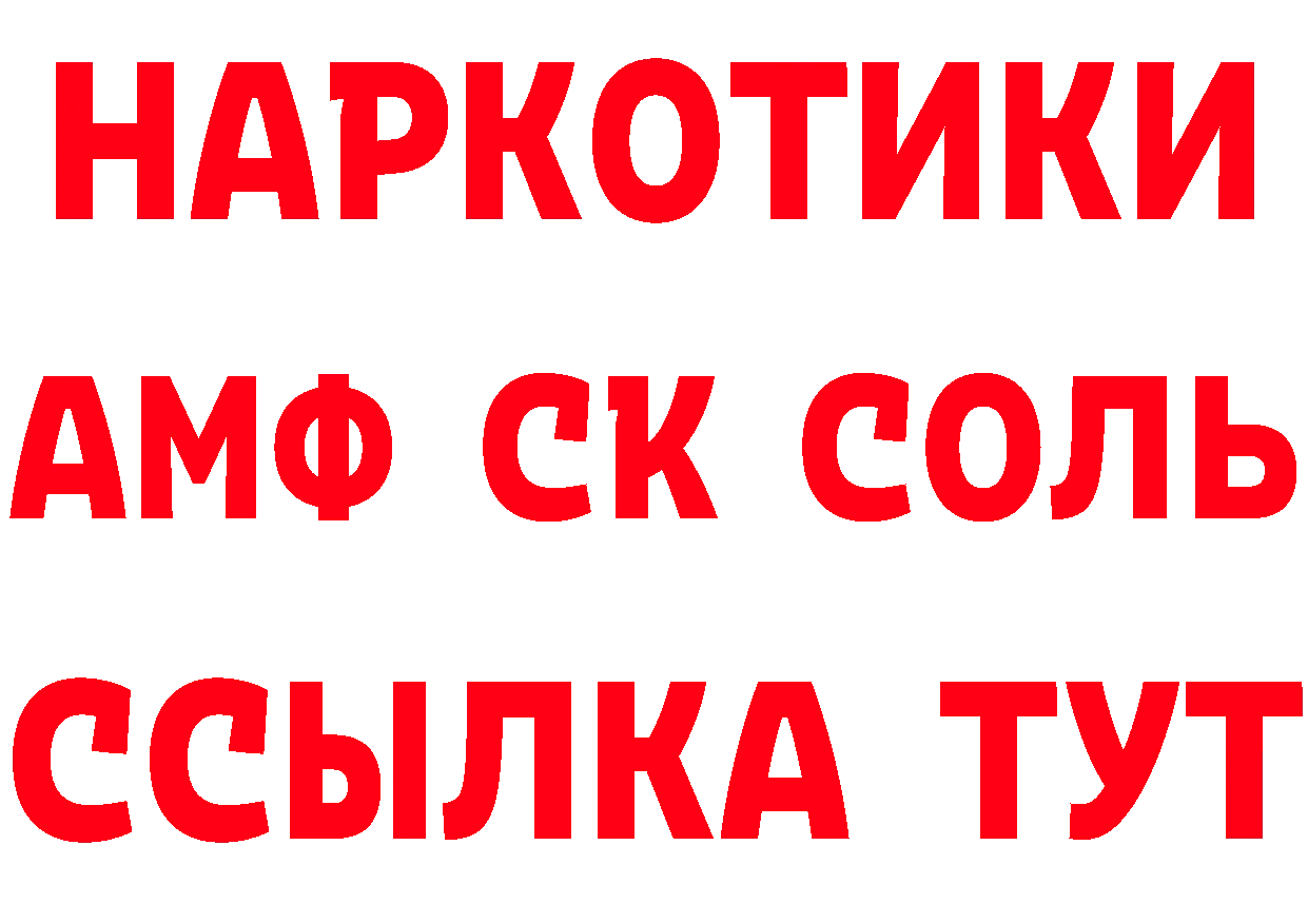 ТГК вейп ссылка даркнет ссылка на мегу Весьегонск